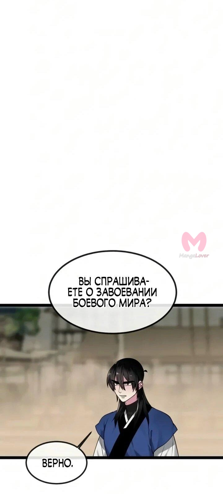 Бурный век — Глава 295, страница 19