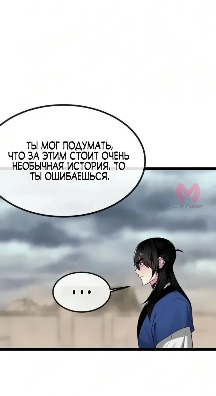 Бурный век — Глава 295, страница 22