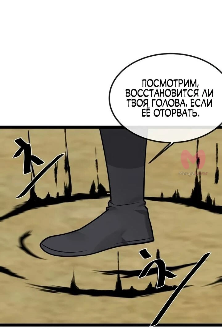 Бурный век — Глава 296, страница 31