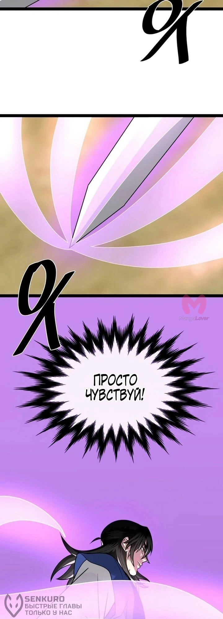 Бурный век — Глава 296, страница 37