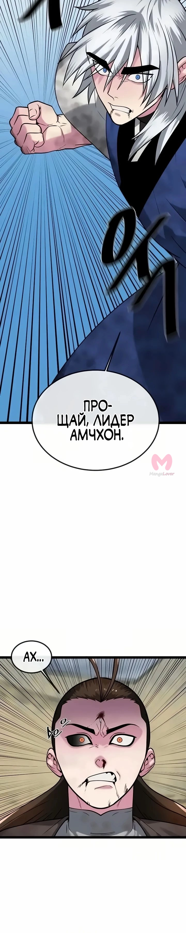 Бурный век — Глава 299, страница 20