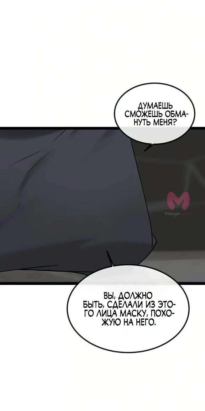 Бурный век — Глава 300, страница 14