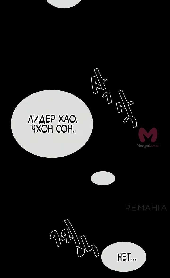 Бурный век — Глава 300, страница 17