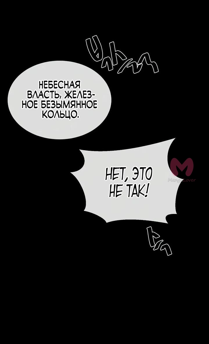 Бурный век — Глава 300, страница 19