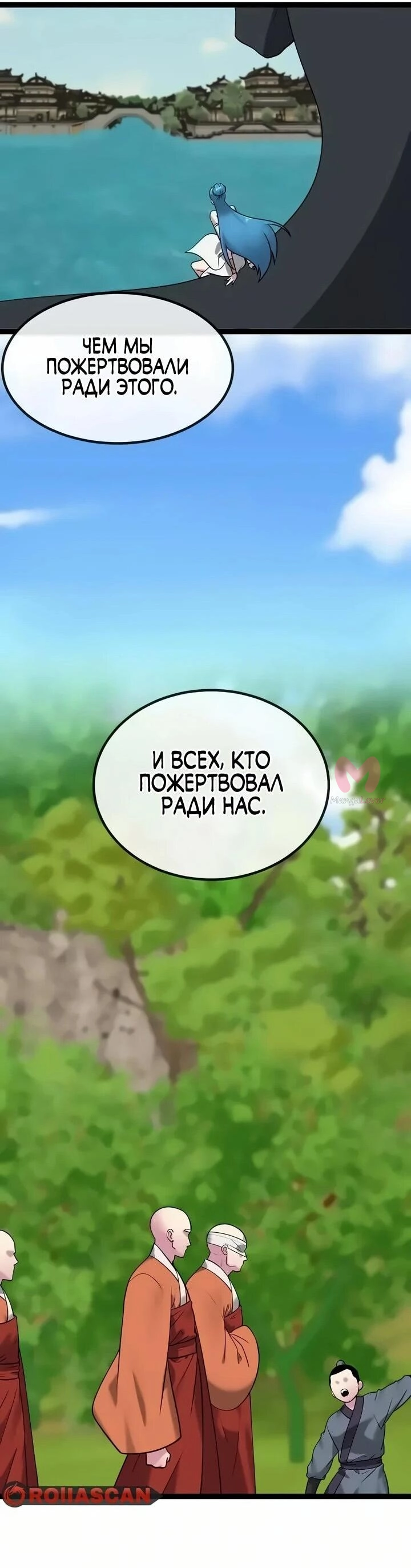 Бурный век — Глава 300, страница 26