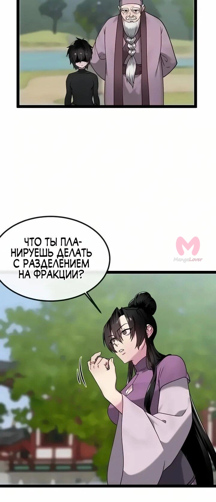 Бурный век — Глава 300, страница 44