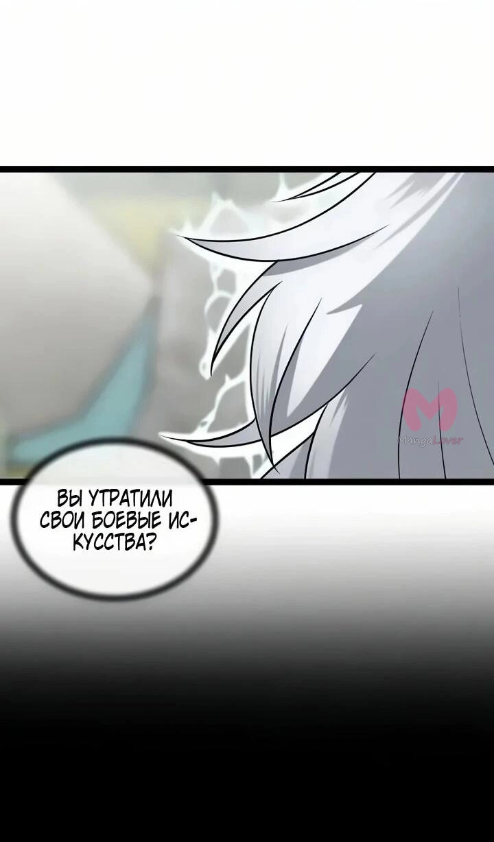 Бурный век — Глава 300, страница 65