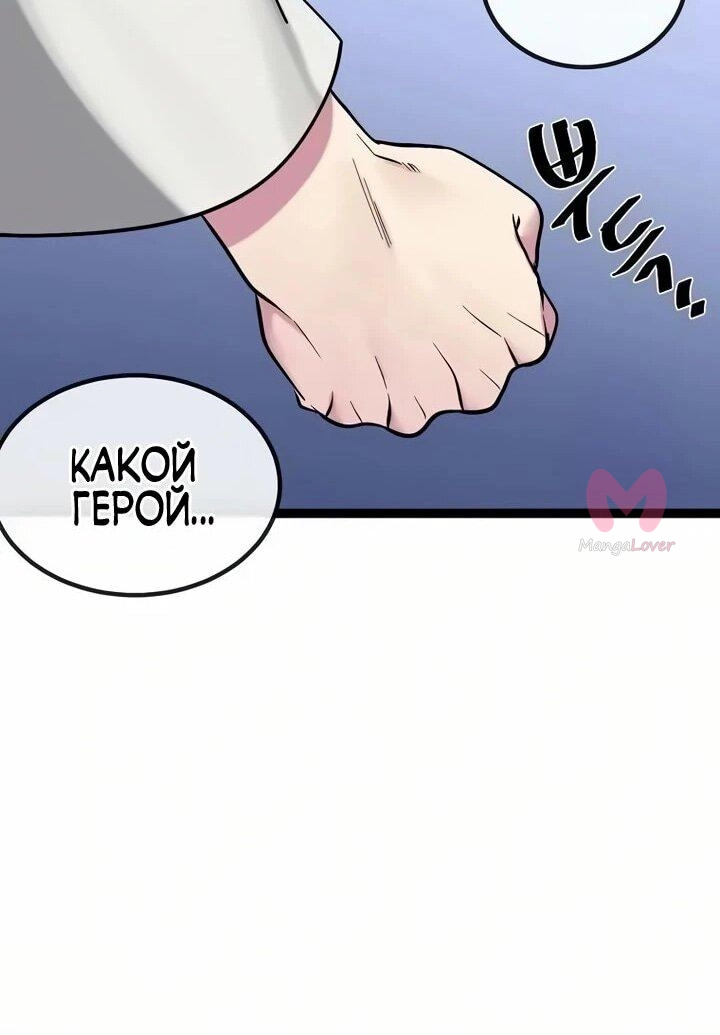 Бурный век — Глава 300, страница 79