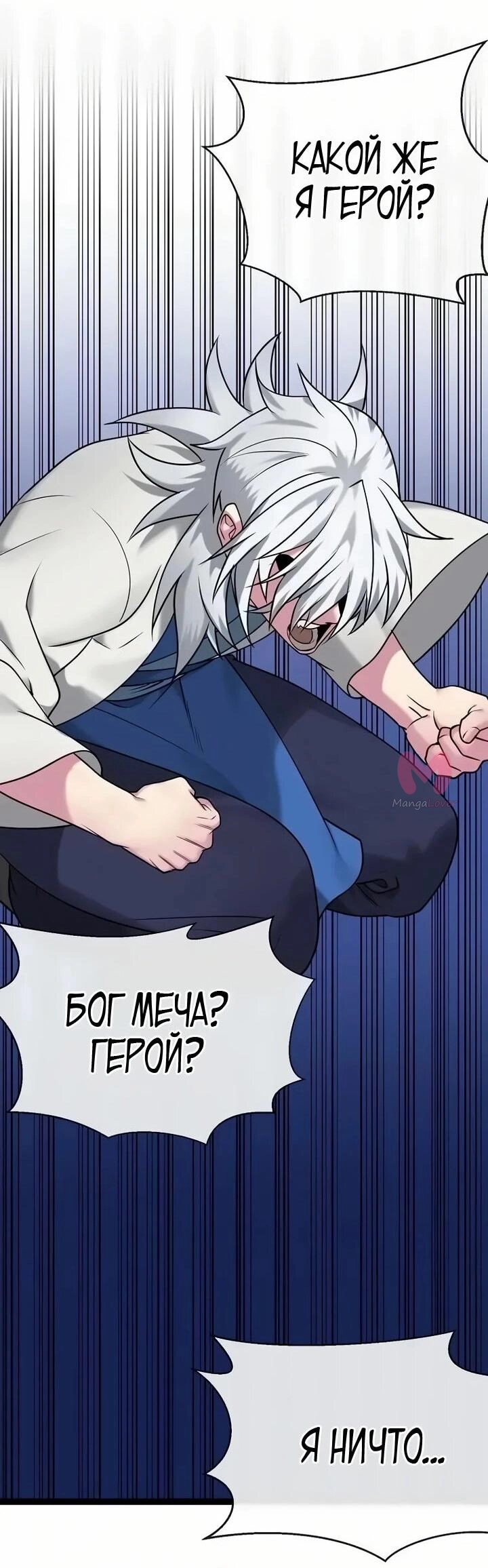 Бурный век — Глава 300, страница 80