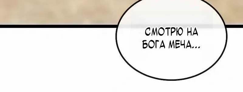Бурный век — Глава 301, страница 10
