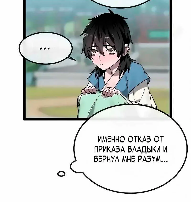 Бурный век — Глава 301, страница 12