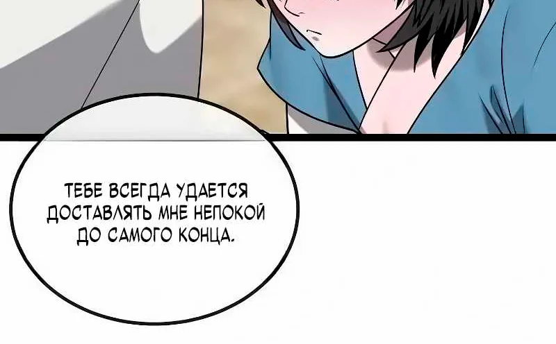 Бурный век — Глава 301, страница 16