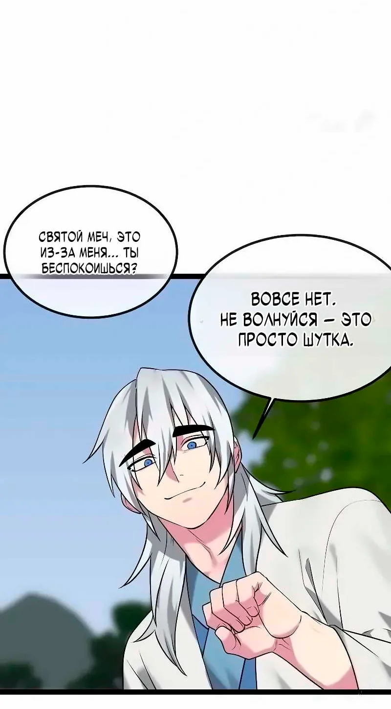 Бурный век — Глава 301, страница 17