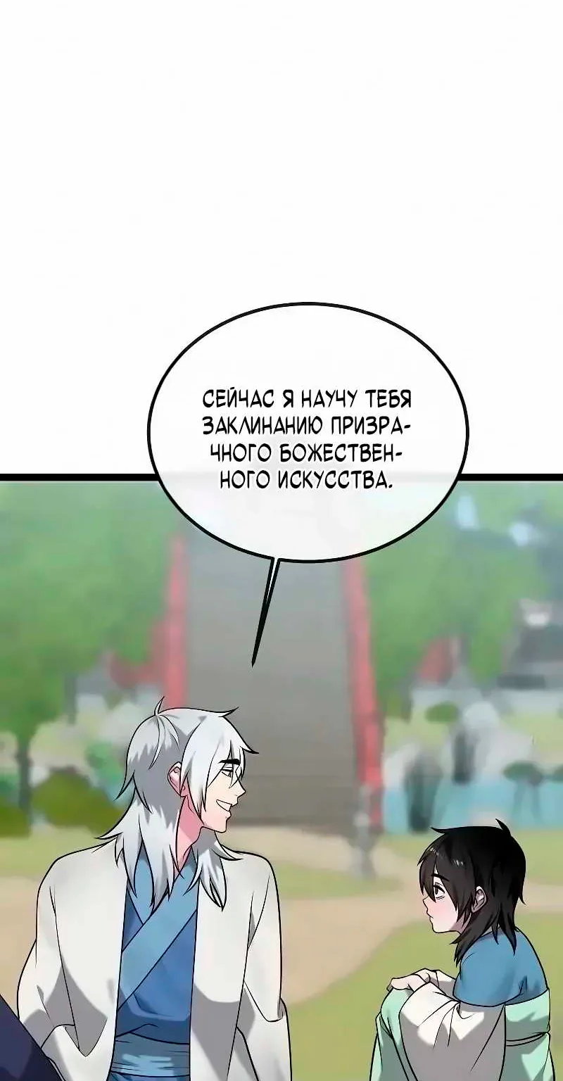 Бурный век — Глава 301, страница 19