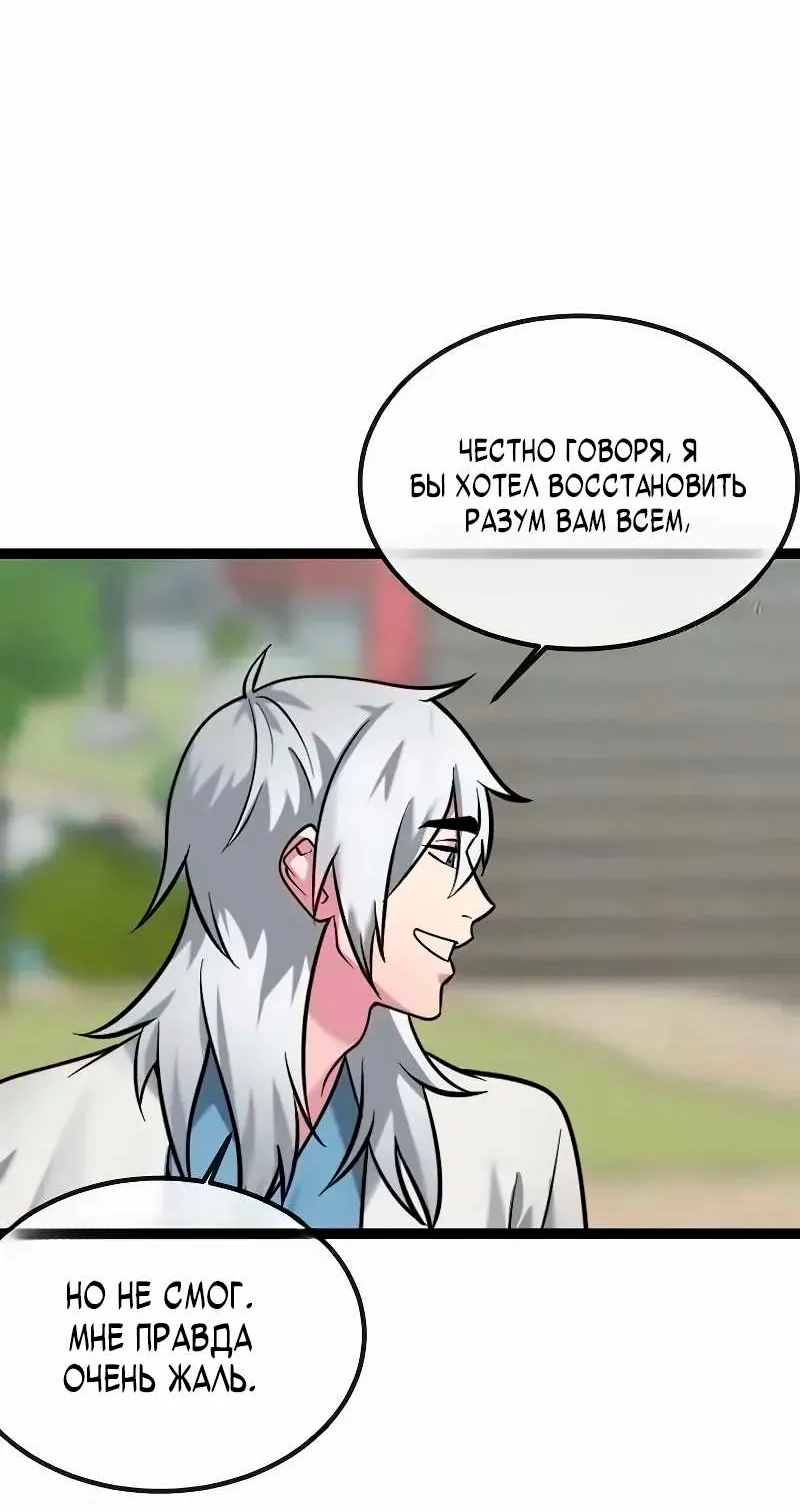 Бурный век — Глава 301, страница 21