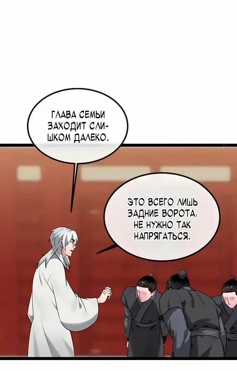Бурный век — Глава 301, страница 31