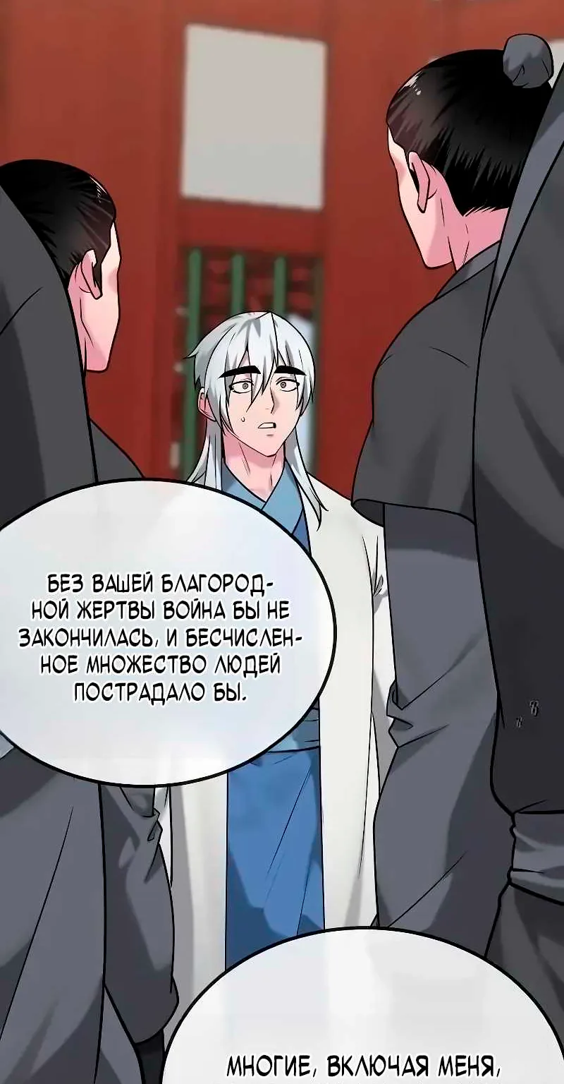 Бурный век — Глава 301, страница 36
