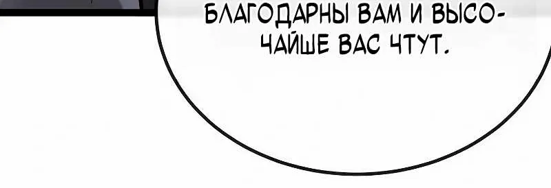Бурный век — Глава 301, страница 37