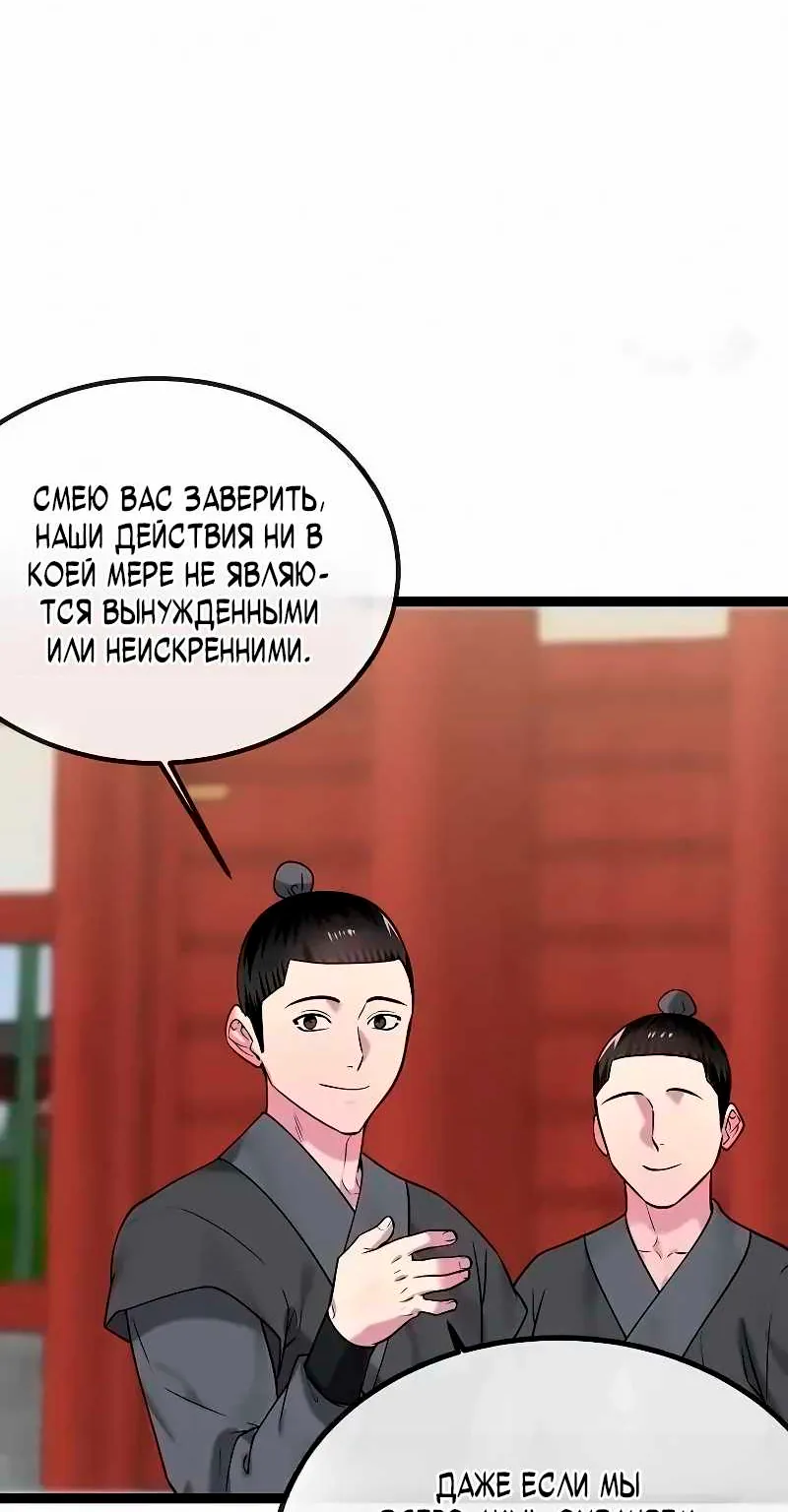 Бурный век — Глава 301, страница 38