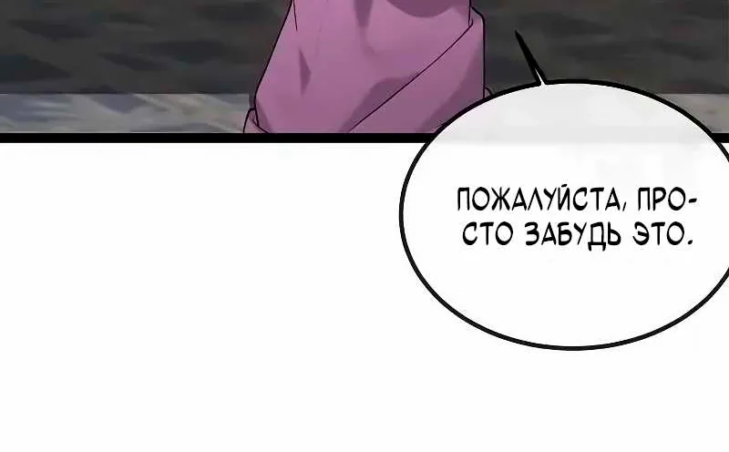 Бурный век — Глава 301, страница 70