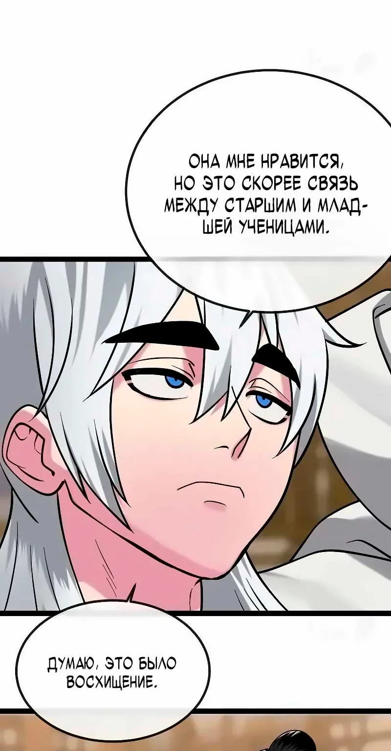 Бурный век — Глава 301, страница 77