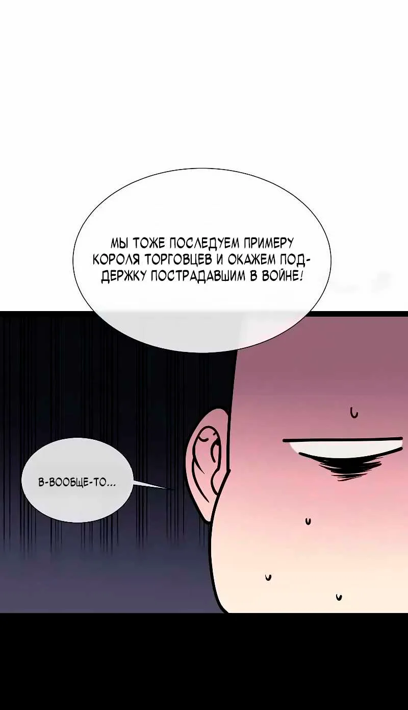 Бурный век — Глава 302, страница 12