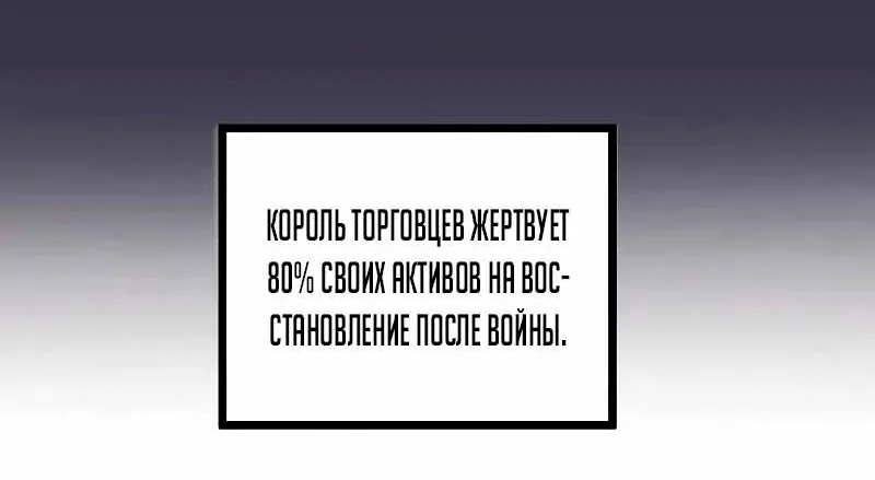 Бурный век — Глава 302, страница 14