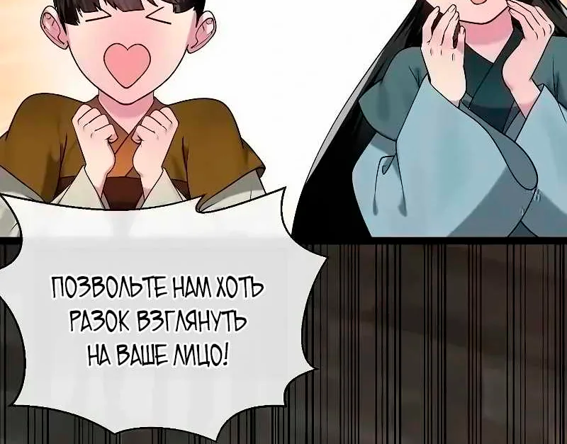 Бурный век — Глава 302, страница 16
