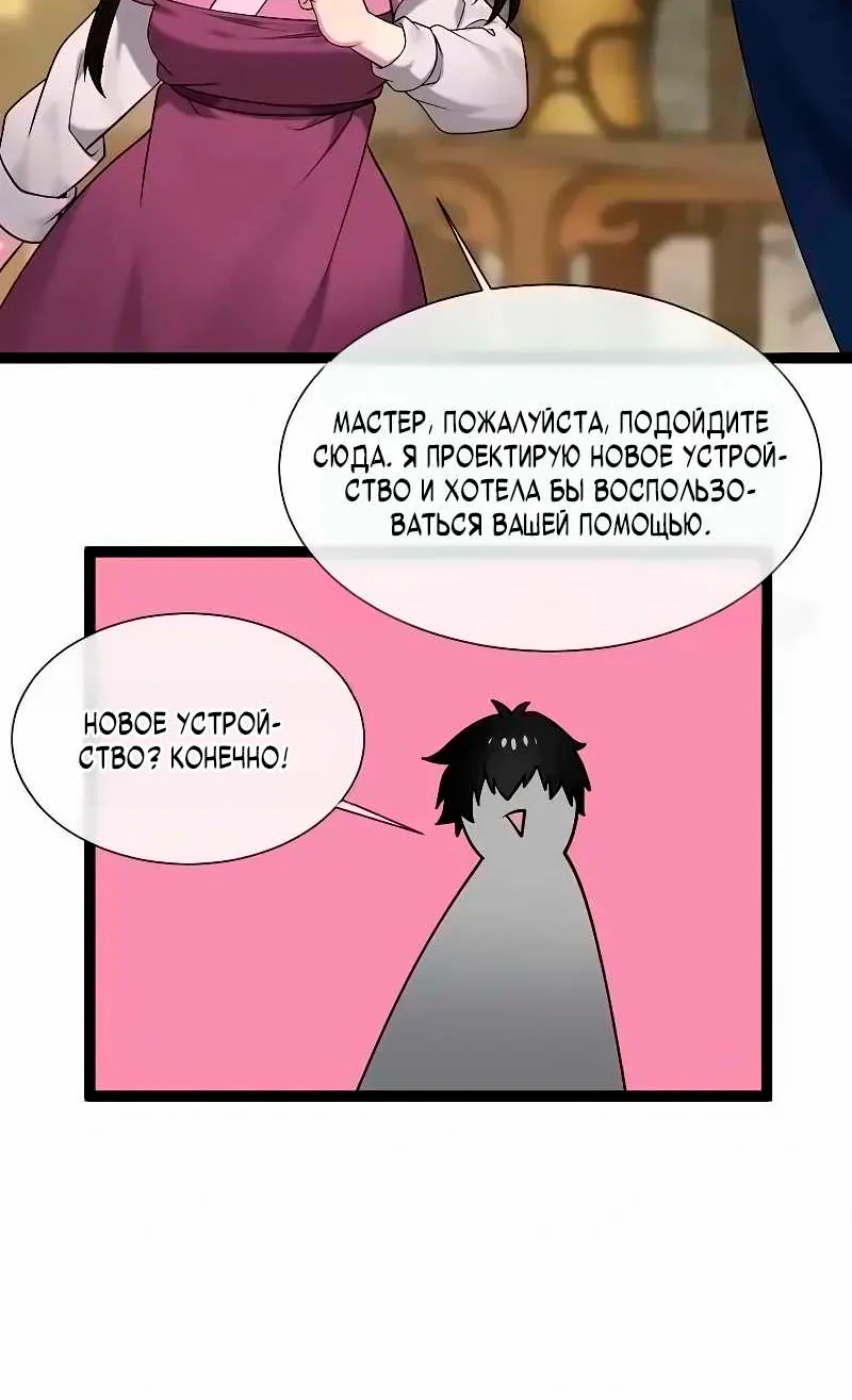 Бурный век — Глава 302, страница 20