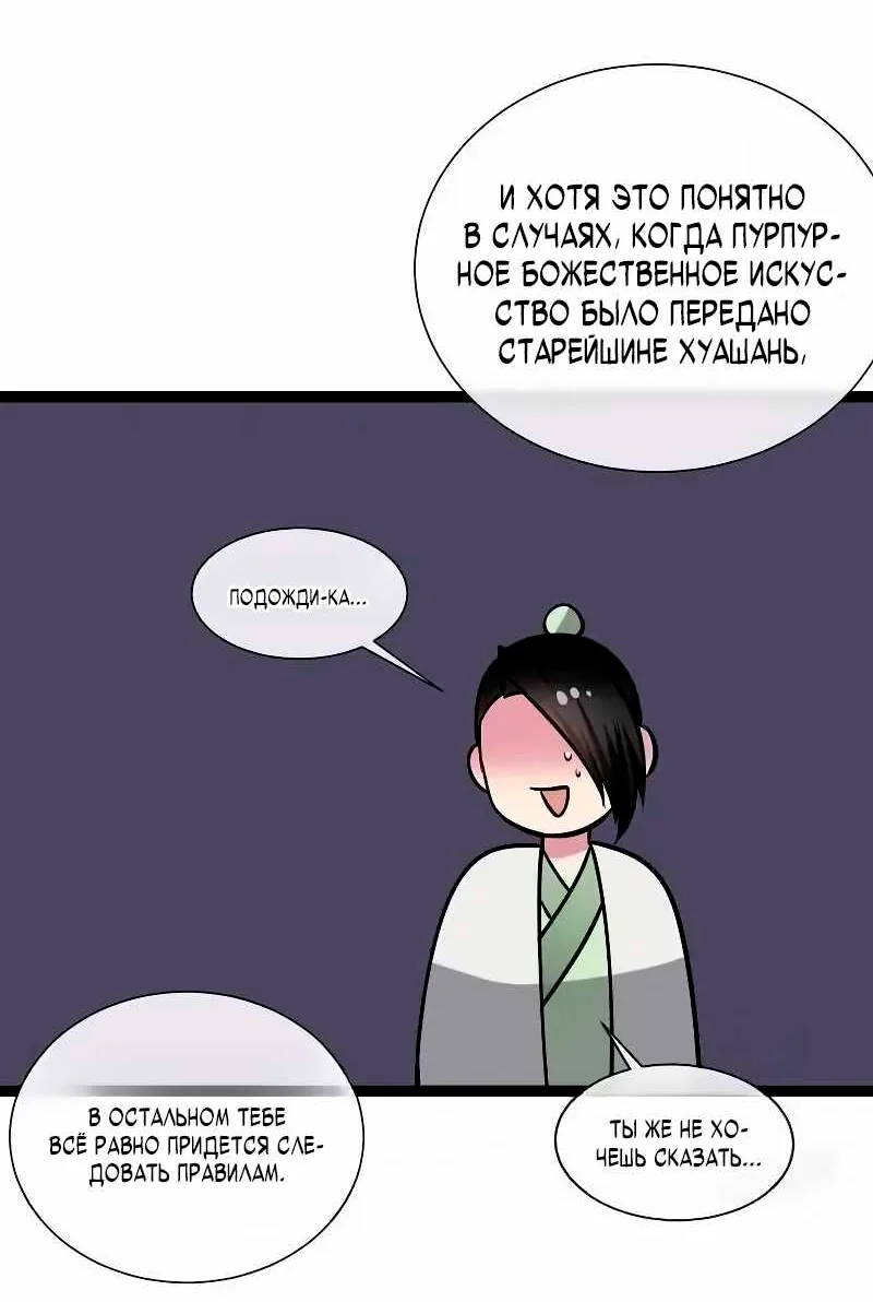 Бурный век — Глава 302, страница 39