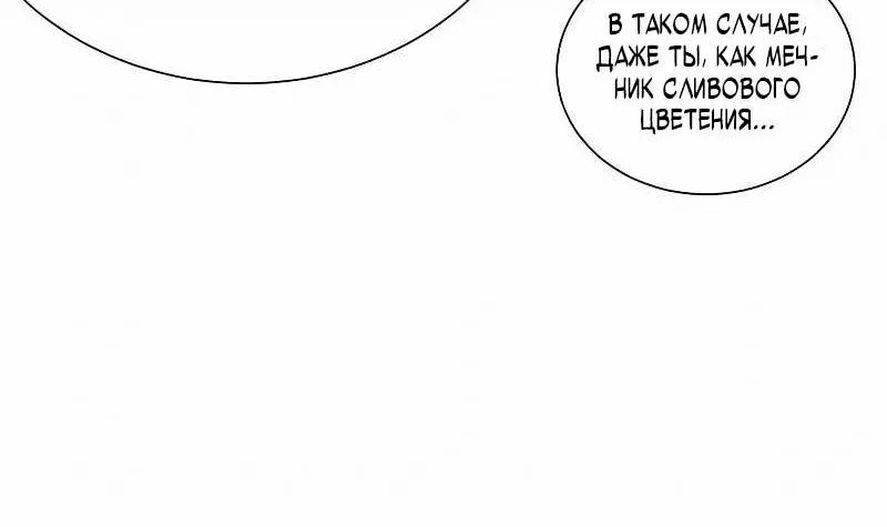 Бурный век — Глава 302, страница 41