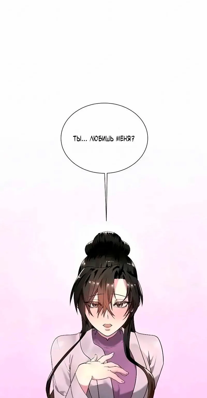 Бурный век — Глава 302, страница 54