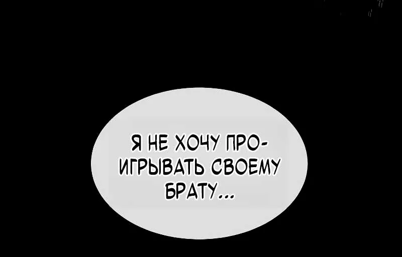Бурный век — Глава 302, страница 64