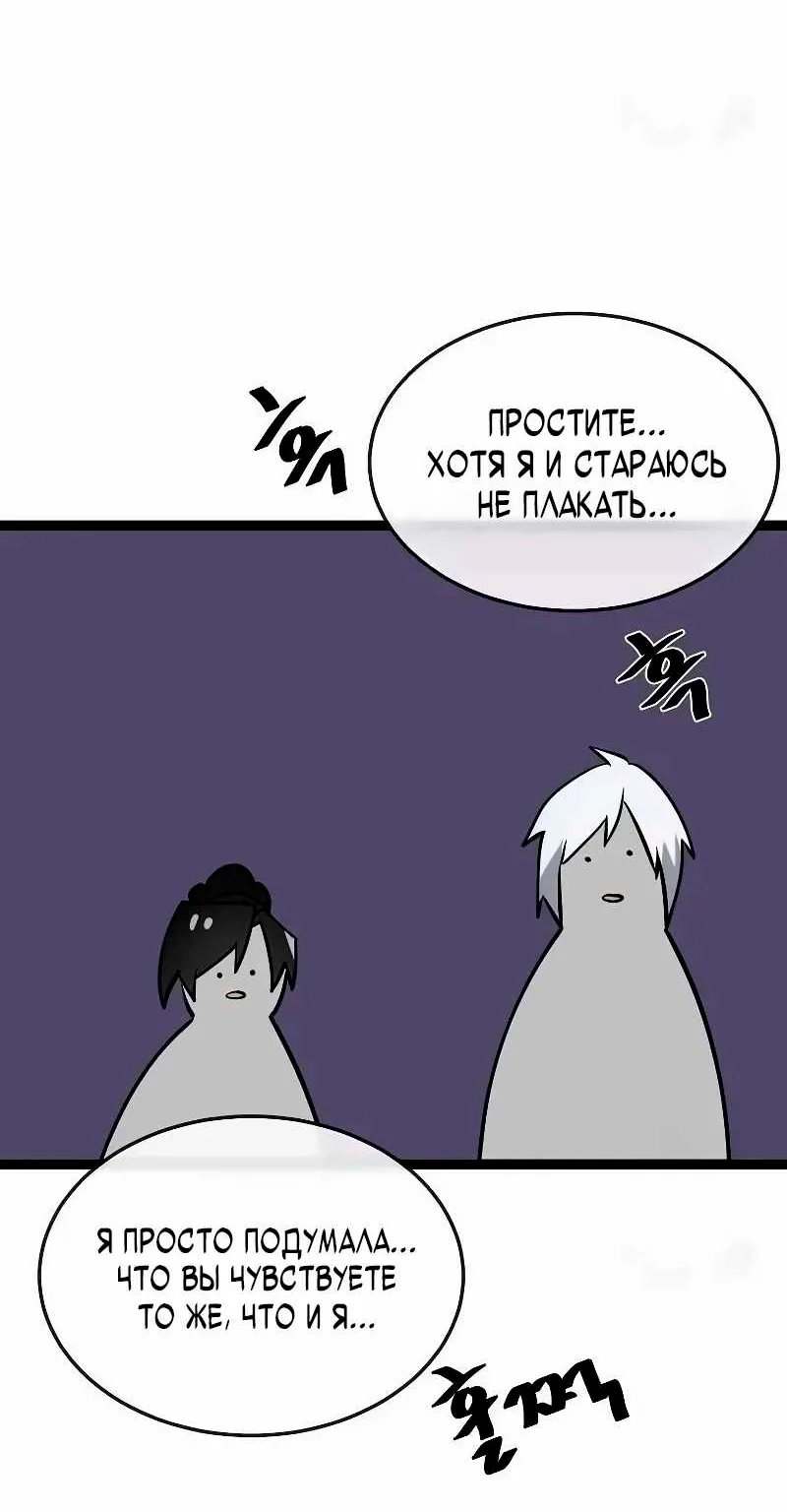 Бурный век — Глава 302, страница 76