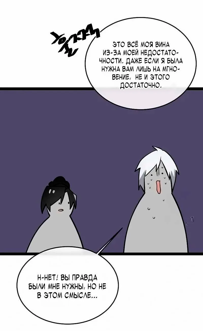 Бурный век — Глава 302, страница 78