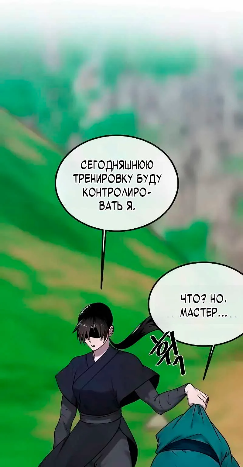 Бурный век — Глава 303, страница 10
