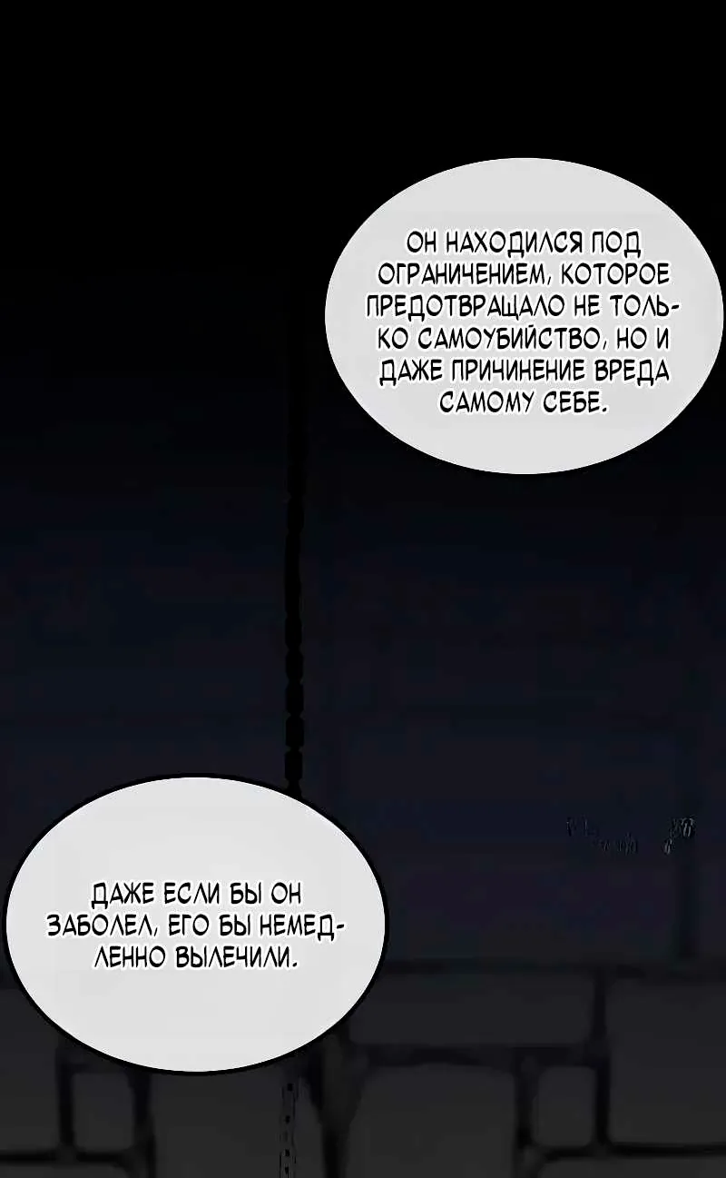 Бурный век — Глава 303, страница 114