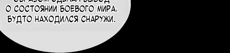 Бурный век — Глава 303, страница 118