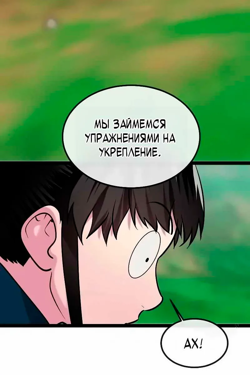 Бурный век — Глава 303, страница 12