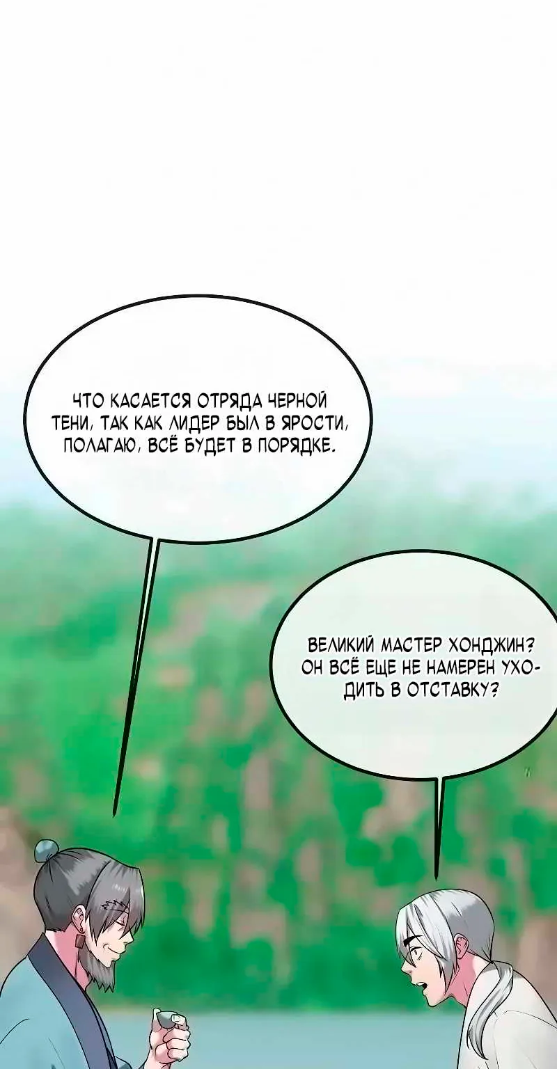 Бурный век — Глава 303, страница 123