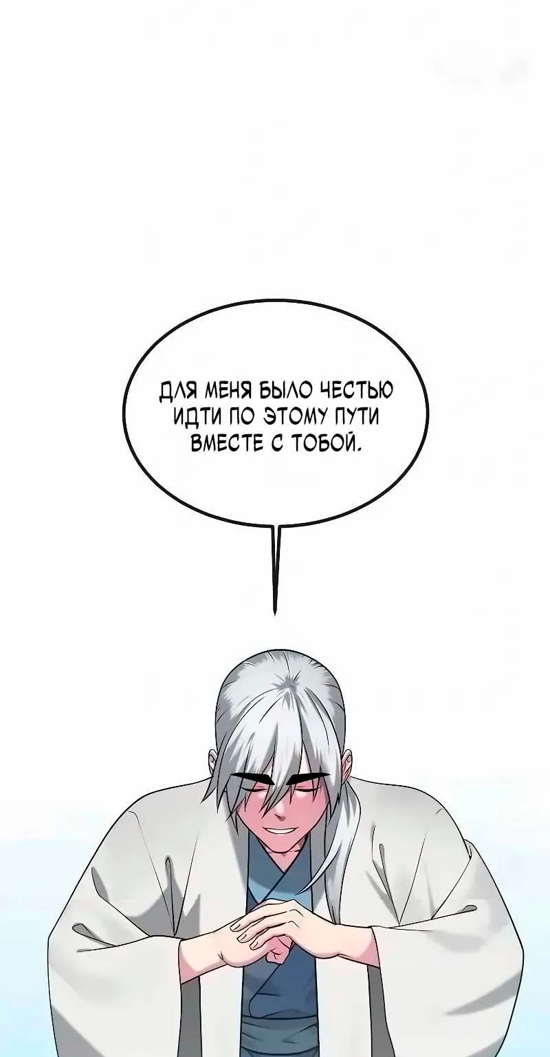 Бурный век — Глава 303, страница 133
