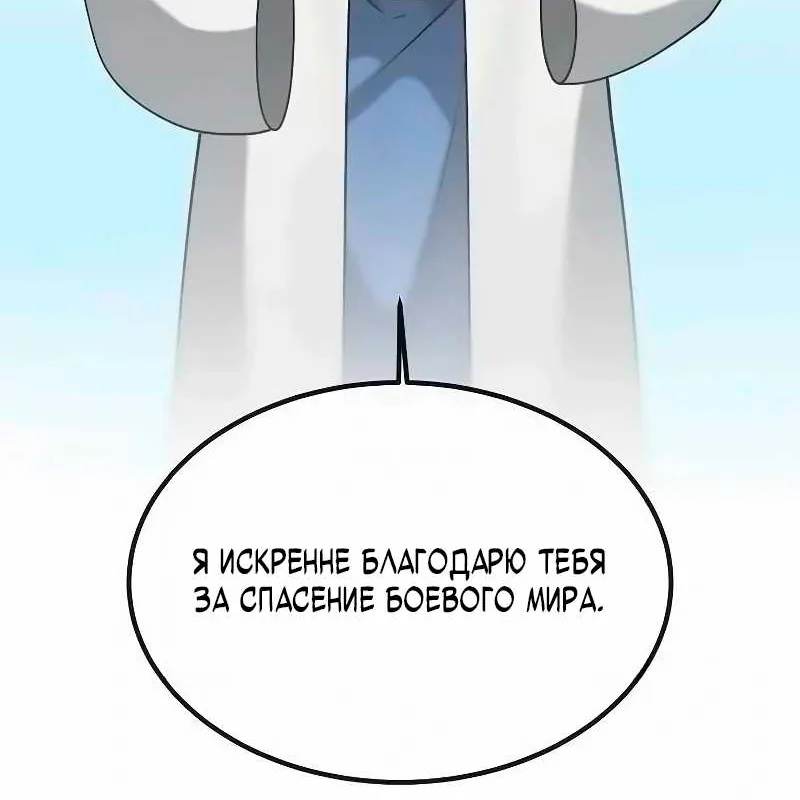 Бурный век — Глава 303, страница 134