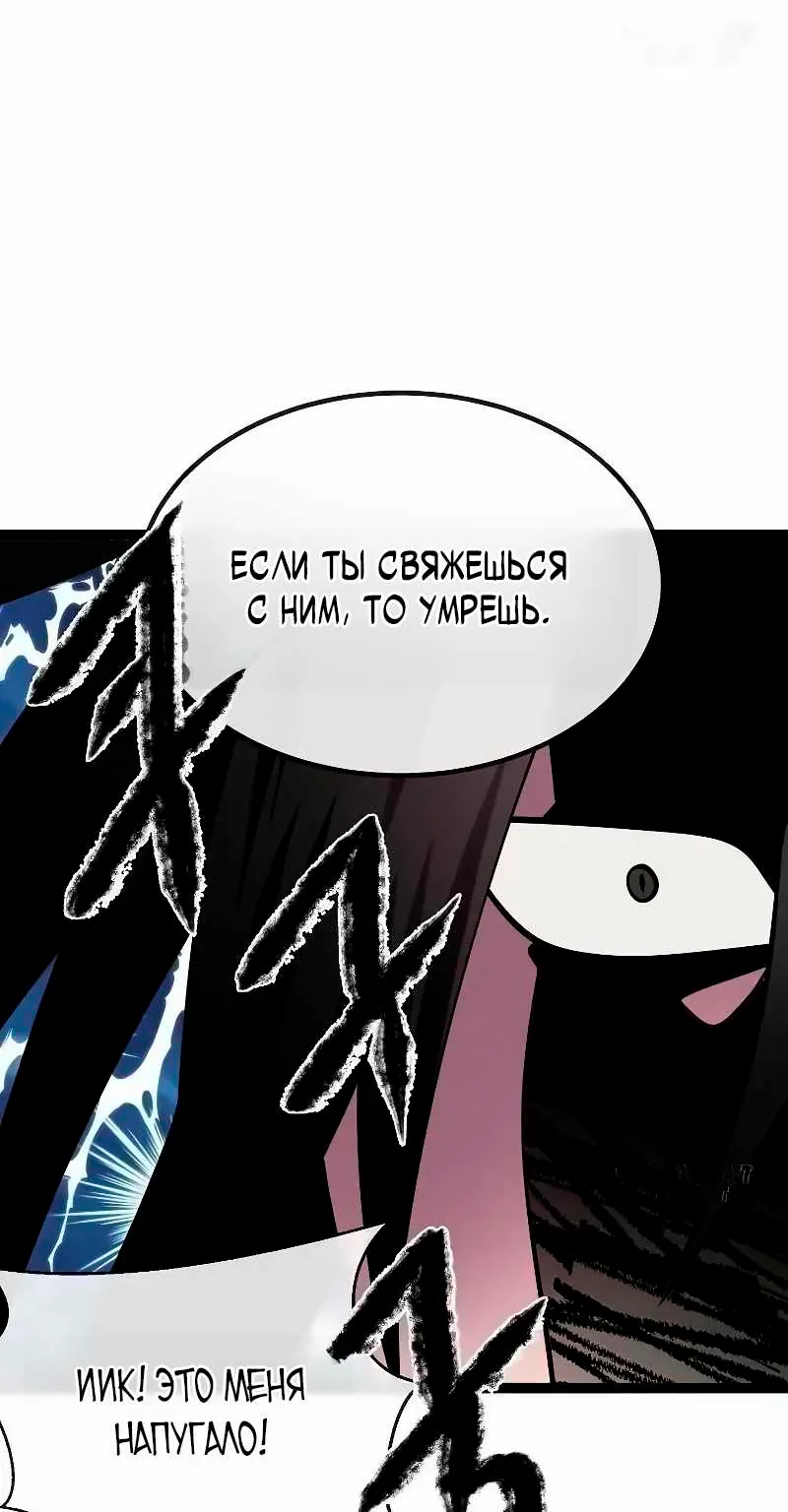 Бурный век — Глава 303, страница 140