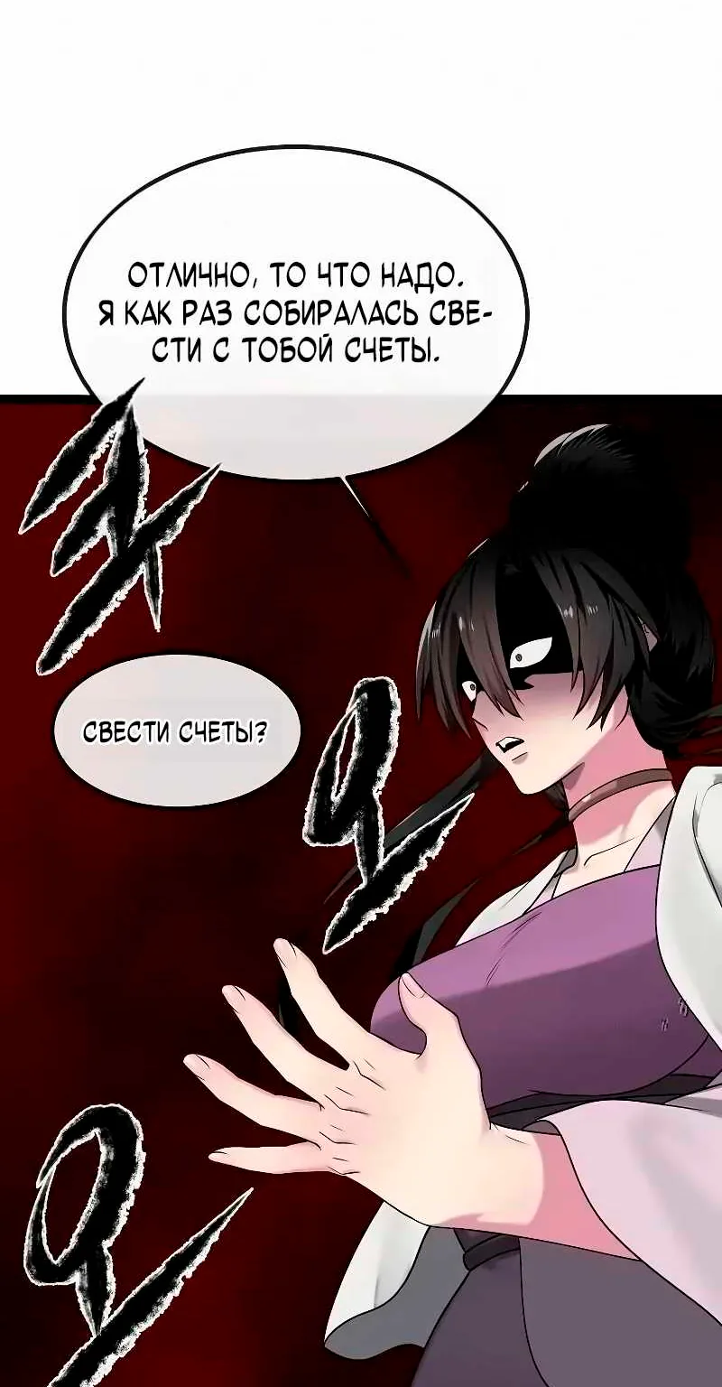 Бурный век — Глава 303, страница 144