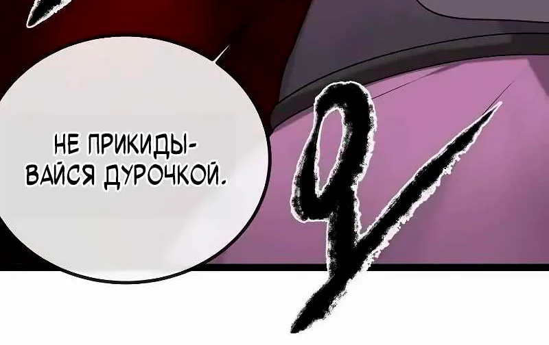 Бурный век — Глава 303, страница 145
