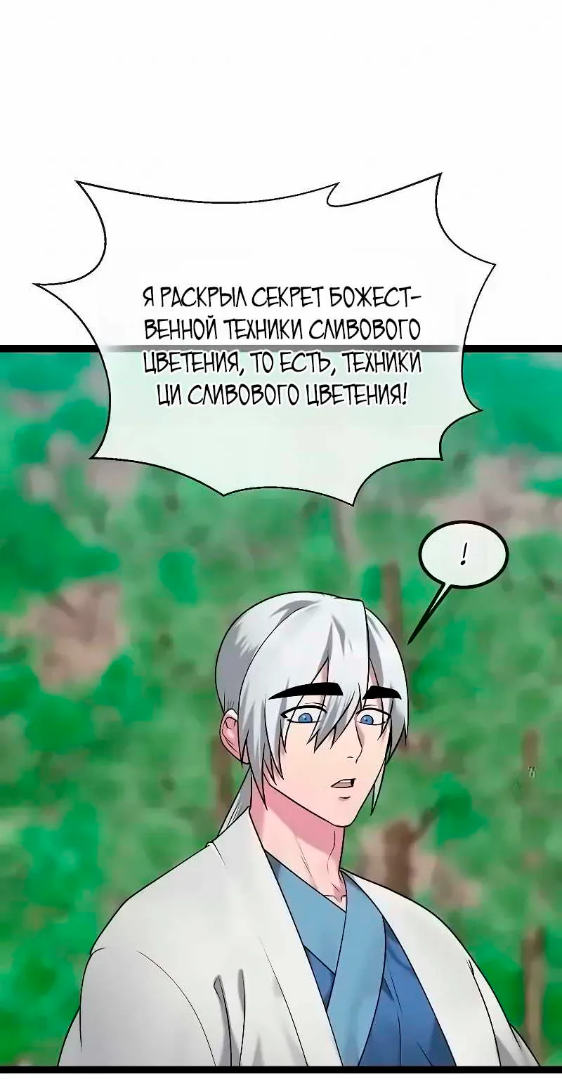 Бурный век — Глава 303, страница 158
