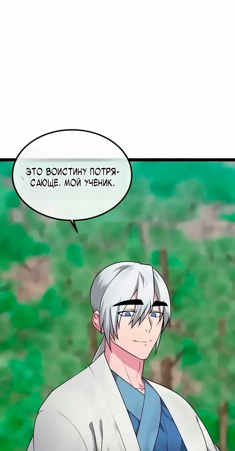 Бурный век — Глава 303, страница 160