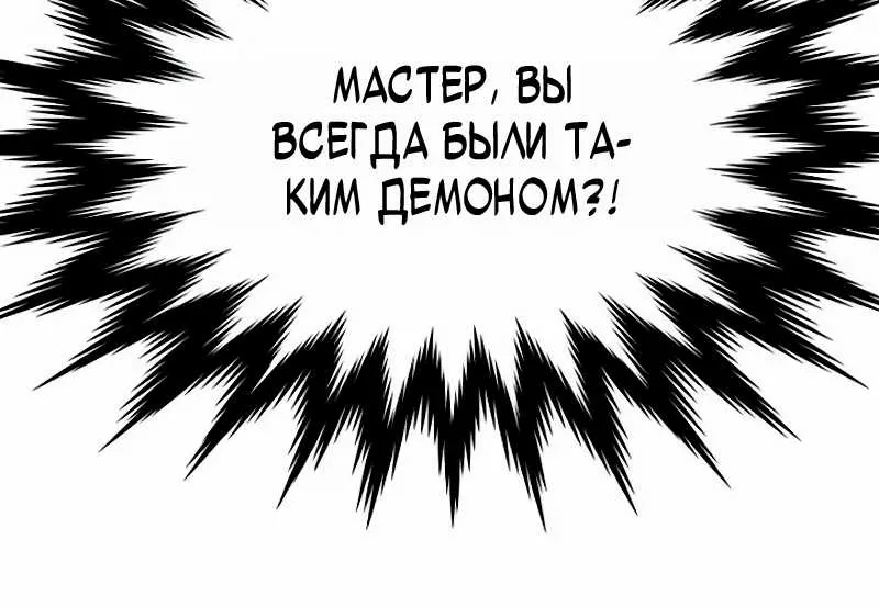 Бурный век — Глава 303, страница 24