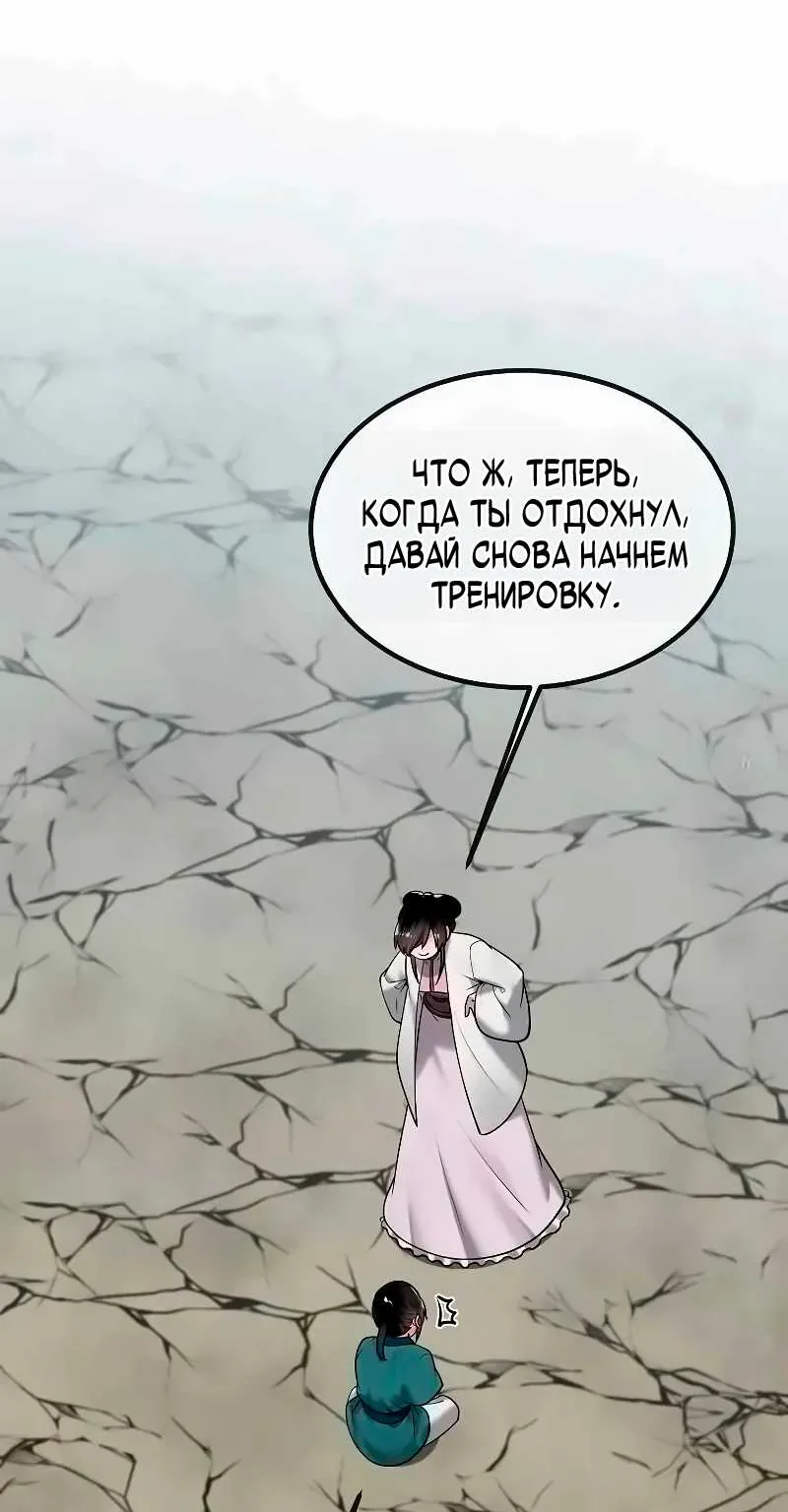 Бурный век — Глава 303, страница 30