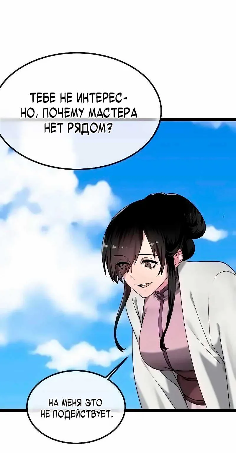 Бурный век — Глава 303, страница 33